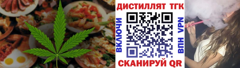 Еда ТГК конопля  сколько стоит  Волгодонск 