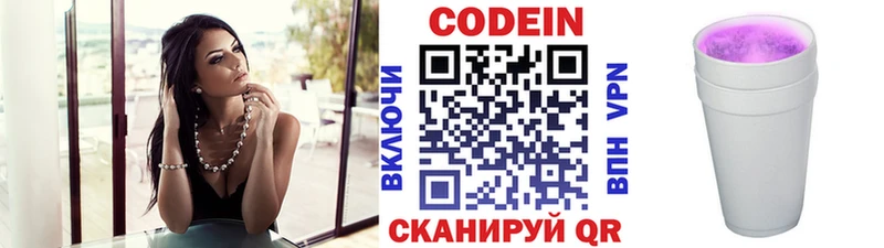 Кодеиновый сироп Lean напиток Lean (лин)  как найти наркотики  Волгодонск 