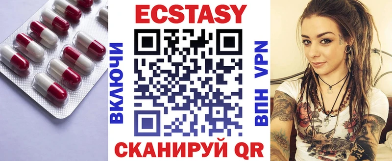 ЭКСТАЗИ диски Волгодонск