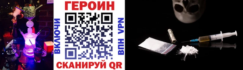 закладка  Волгодонск  ГЕРОИН герыч 