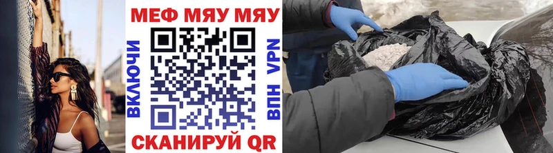 закладки Волгодонск Мефедрон мука