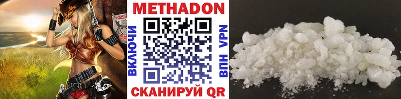 Метадон белоснежный Волгодонск