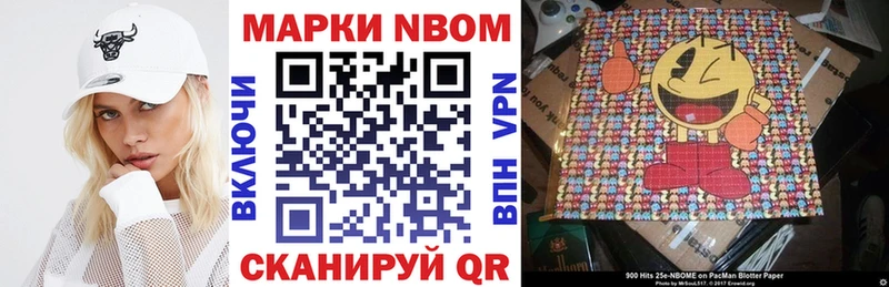 Марки NBOMe 1,5мг  закладка  Волгодонск 